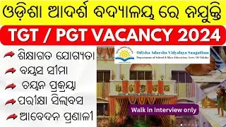 Odisha Adarsha Vidyalaya Vacancy 2024//OAVS Recruitment//PGT/TGT Vacancy 2024//Full Details in Odia/