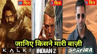 kalki 20 day final box office collection, sarfira budget and collection,Indian2 collection
