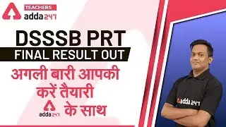 DSSSB PRT Final Result out अगली बारी आपकी करें तैयारी Adda247 के साथ