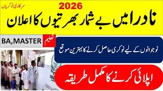 NADRA Jobs 2026 | Apply Online & Preparation Guide | Latest Pakistan Govt Jobs|  Nadra Jobs 2026