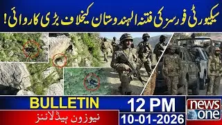 Major operation by security forces   | 12 pm  Bulletin | 10 Jan 2026 | News One