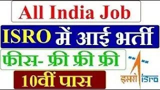 ISRO Recruitment 2018 !! Form Fee &ndash; Free !! All India Vacancy