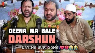 Deena Ma Bale Darshun 😭😭💔💔 Crying Sufi Song By  Gm Bulbul ‎⁨