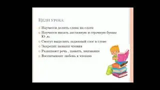 1 класс