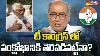 Congress MLC Jeevan Reddy After Digvijaya Singh Meeting | T Congress Crisis Updates @SakshiTV
