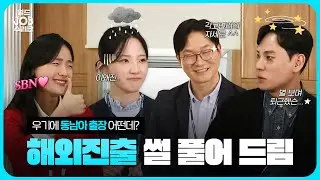 [월드잡수리단 1화] 나랑 별 보러 가지 않을래? 한국산업인력공단의 2025년 기억에 남을 에피소드는?