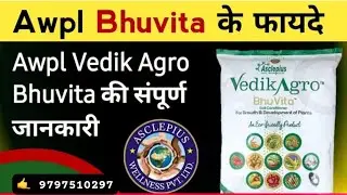 AWPL Vedik Agro Bhuvita Agriculture Product Review by Bharat Raj Meena 
