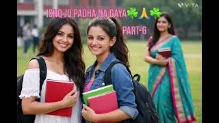 इश्क़ जो पढ़ाया नहीं गया || Teacher&ndash;Student Girl Love Story || Riya and Avni Love || Lesbian love 