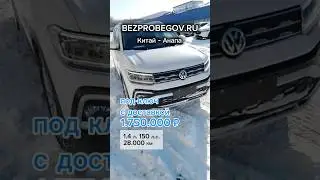 Volkswagen T CROSS по супер цене с Доставкой в Анапу