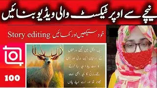 scroll down text kaise banaye| urdu story video editing