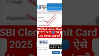 SBI Clerk Admit Card 2025 OUT 🌐 SBI Clerk Admit Card 2025 Download Kaise Kare ? #sbiclerkadmitcard​
