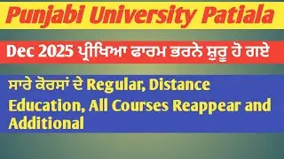 Punjabi University Patiala Fees Schedule 2025  |  PUP Exam Fees Schedule 2025 Out | Dec 2025 Exam