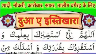 🌙 Sabr + Dua + Istikhara 📿Bharosa Allah par, faisla uske naam