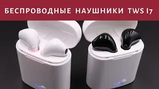 Беспроводные наушники TWS I7. Обзор и характеристики bluetooth наушников TWS I7 с Алиэкспресс.