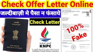 knpc company kuwait ka offer letter kaise check kare | how to check offer letter | #knpckuwait