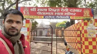 Shri Mata Siddhadevi Darbaar | Pitambara Mata mandir | Jajmau Temple | Kanpur | Bhartiya Sanskriti