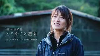 愛知県南知多町有機農業PR動画「みなみちた、海と共に育つ農の風景」Fullver