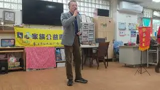 20260115 #開心家族公益團隊 第185場 常樂園 昌哥 你是我的生命