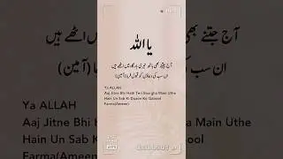 Dua 🤲🌼..#2025#motivation#dua#quran#allah#muslim#islamic#islam#aesthetic#fyp#quotes#shorts#yt