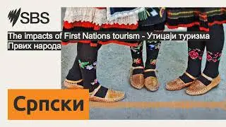 The impacts of First Nations tourism - Утицаји туризма Првих народа | SBS Serbian - СБС на српском