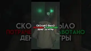 Сколько было потрачено и заработано денег за игры (часть 3) #helloneighbor #bendy #game