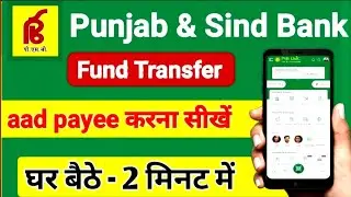 Pab unic app se fund transfer kaise kare|Punjab and sind bank mobile app se paise kaise bheje