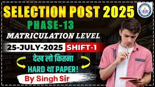 SSC Phase 13 Matriculation Level Math Solution | 25 JULY 2025 Shift 1 | Phase 13 Math By Singh Sir