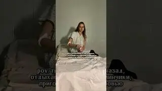Романтизирую будни