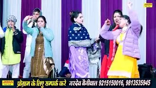 नरदेव बैनीवाल के इस भजन पर जमकर नाची सभी डांसर | Sanjna Amisha Chhaya Chaudhary | Jawan Music