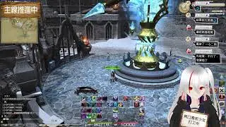 FF14主線紀錄純萌新台 (禁止暴雷) 1/17