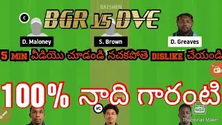 BGR vs DVE dream11 team in telugu/dve vs bgr team telugu/VPL TEAM/#BGR VS DVE