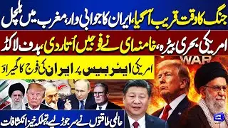 US Irsan War: Iran Strikes Back | Iran Surrounded America Airbase in Middle East | Big Revelations