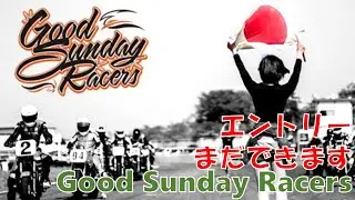 【快晴】Good Sunday Racers Rd.17 Class2 SDR200