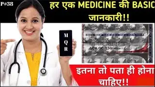 Aciloc 150 mg uses,benefits,side-effects and mechanisms || gas relief