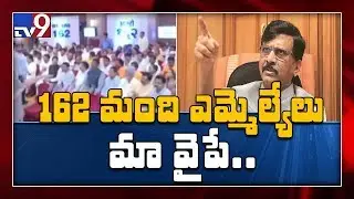 Thackerays & Sharad Pawar show unity with 162 MLAs at Mumbai Hotel - TV9