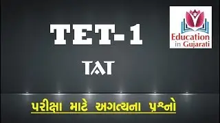 TET 1 exam 2018