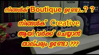 നിങ്ങൾക് boutique ഉണ്ടോ..?  നിങ്ങൾക് creative ആയി വർക്ക് ചെയ്യാൻ താല്പര്യം ഉണ്ടോ ???
