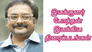 Prathap pothan direction movie list #manicinimainvite