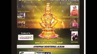 Sabarigirishan - Ayyappan Songs in Tamil | Veeramani Raju | Dhilip Varman | Jey Raggaveindra | OVE