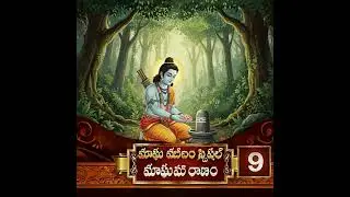 Magha Month Glory &ndash; Chapter 9 | Secret of Spiritual Freedom