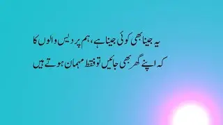pardes ki eid sad poetry