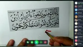 بث مباشر لدرس السبت لمجموعة خط النسخ للخطاط حمد الحميد