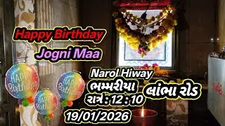 Andhariya vadi jogni maa/Narol Haiway rod/lambha Rod/Jogni maa mandir/jogni maa Haiway wadi 
