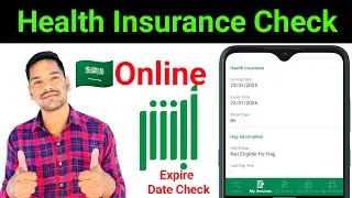 Health Insurance Kaise Check Karen | How to Check the Expiry Date of Health Insurance in Saudi Arabi