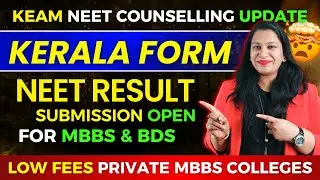 KEAM NEET Mark Submission Open | Kerala KEAM Registration 2024 Update | KEAM NEET Score Upload 2024