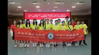 2025 亲情中华中国寻根之旅游（重庆营）全程视频精彩剪辑
