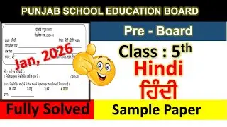 Class 5th Hindi PreBoard Paper Full Solution 2026 | PSEB 5th class hindi paper 22 january 2026