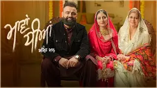 Maavan Dheeyan : Amrit Maan | HD Visuals | Desi Crew | Latest Punjabi Songs 2025 | TRENDING MEDIA |