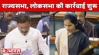 Parliament Budget Session Live Updates: राज्यसभा, लोकसभा की कार्रवाई शुरू