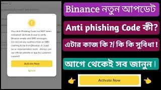 Binance Anti phishing Code Tutorial Bangla | What is Anti phishing Code? Binance New Latest Update..